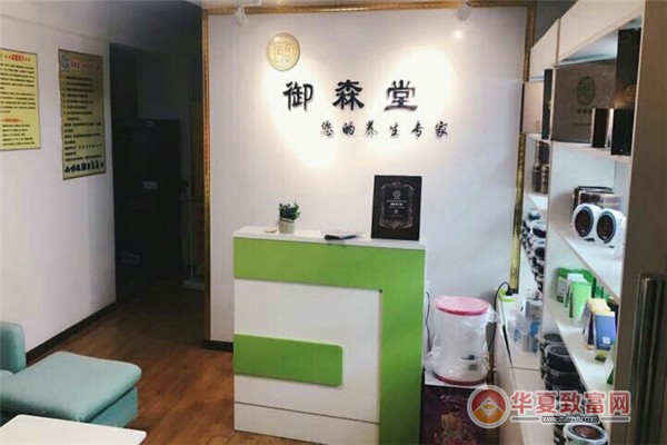御森堂加盟